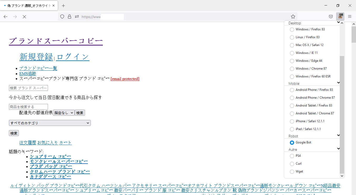 hack par mots clés Japonais